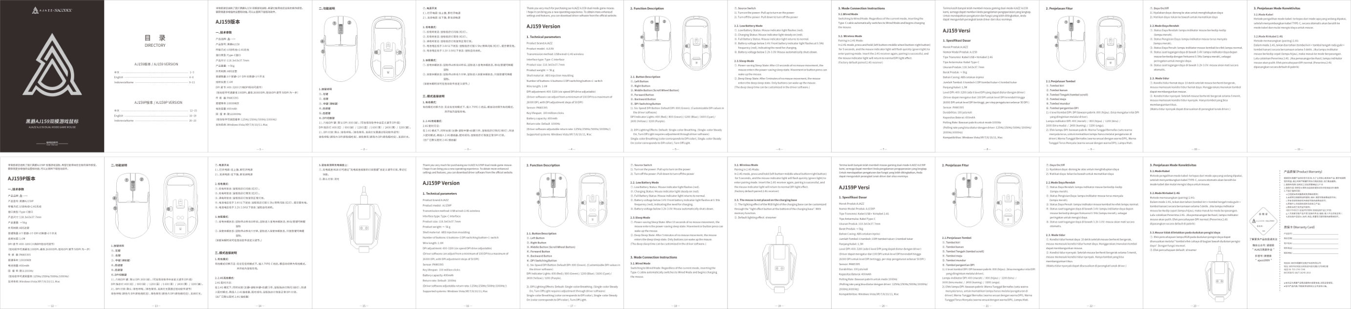 Мышь беспроводная/проводная AJAZZ AJ159P