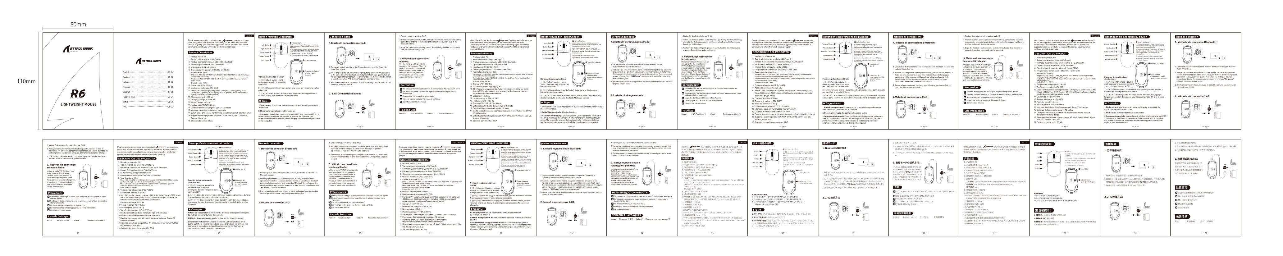 Мышь беспроводная/проводная Attack Shark R6 [Shark R6 Black]