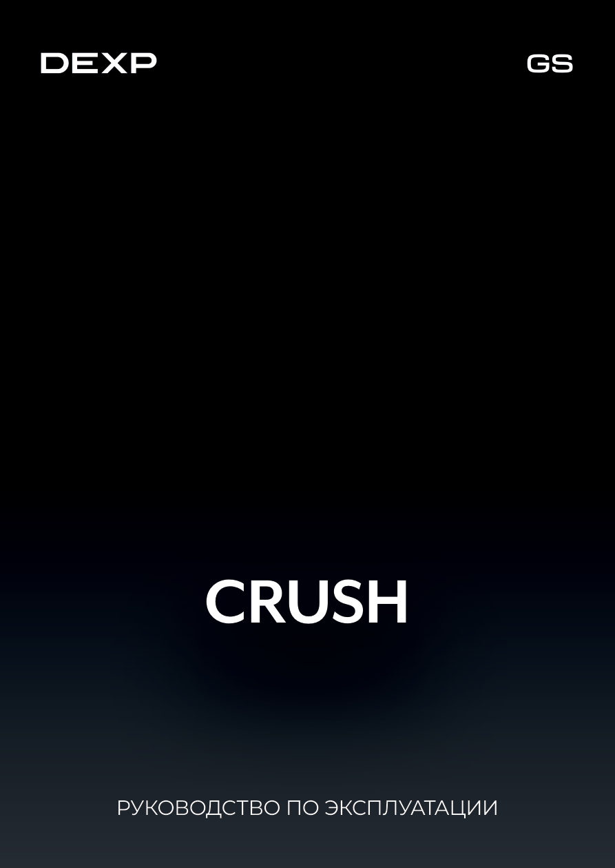 Мышь беспроводная/проводная DEXP GS Crush