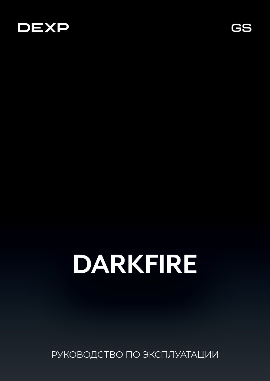 Мышь беспроводная/проводная DEXP GS Darkfire