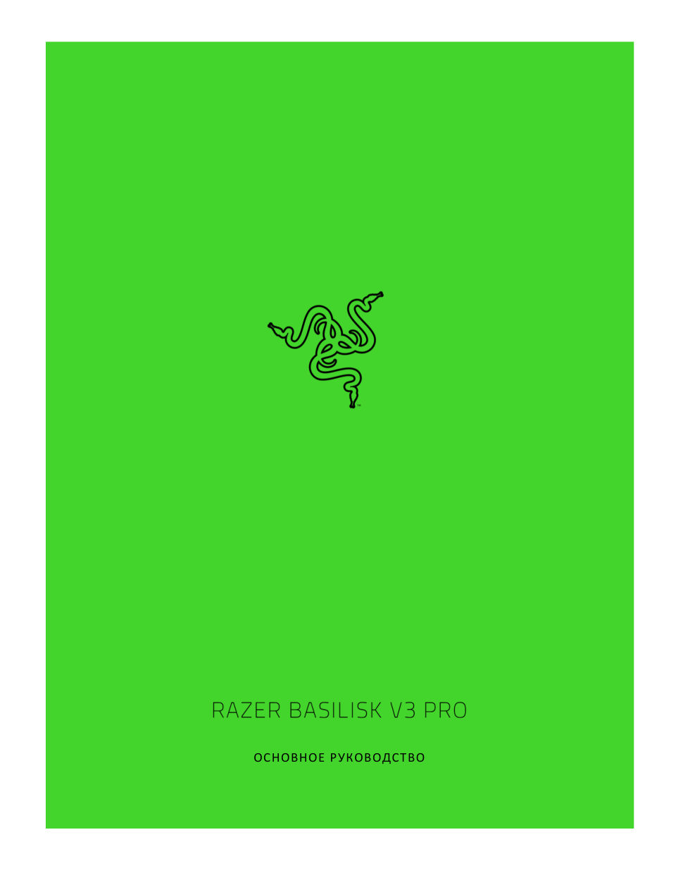 Мышь беспроводная/проводная Razer Basilisk V3 Pro 35K [RZ01-05240100-R3G1]