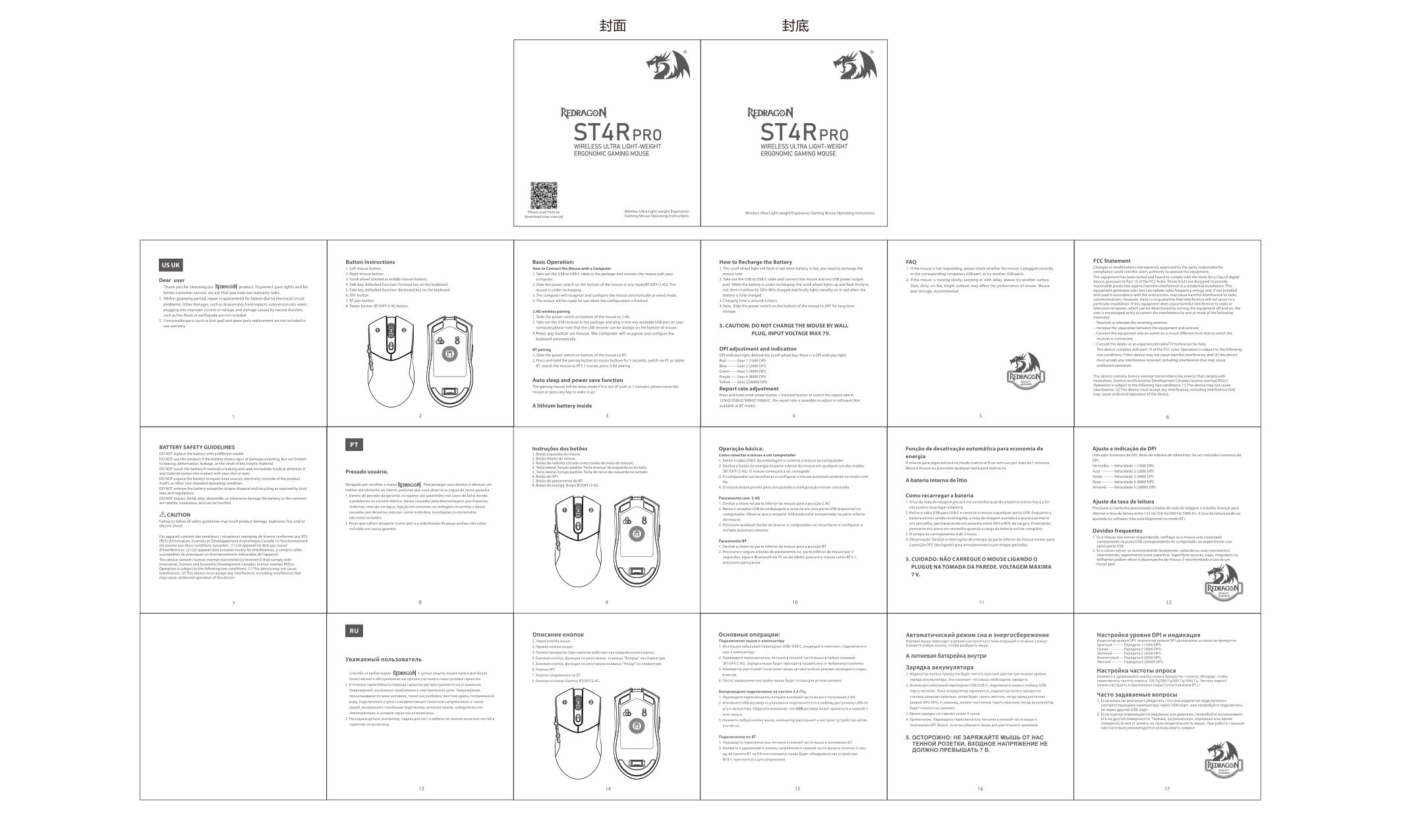 Мышь беспроводная/проводная Redragon St4r Pro [72323]