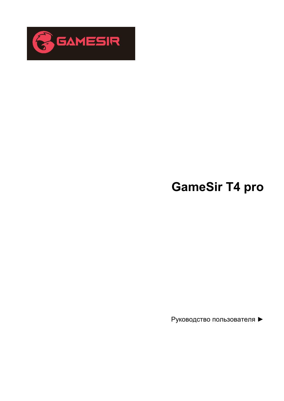 Геймпад беспроводной/проводной GameSir T4 Pro