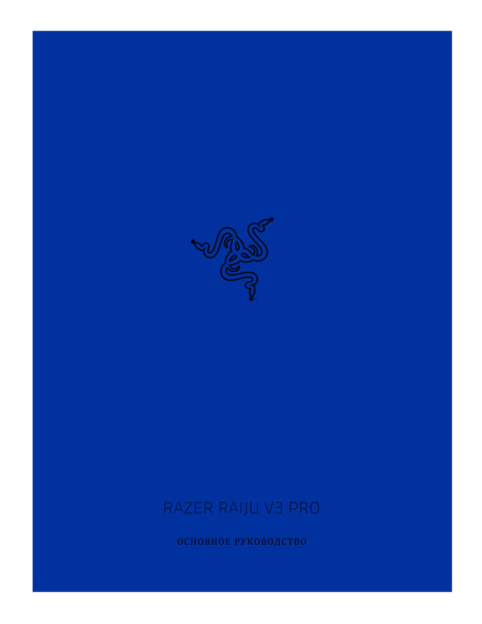 Геймпад беспроводной/проводной Razer Raiju V3 Pro