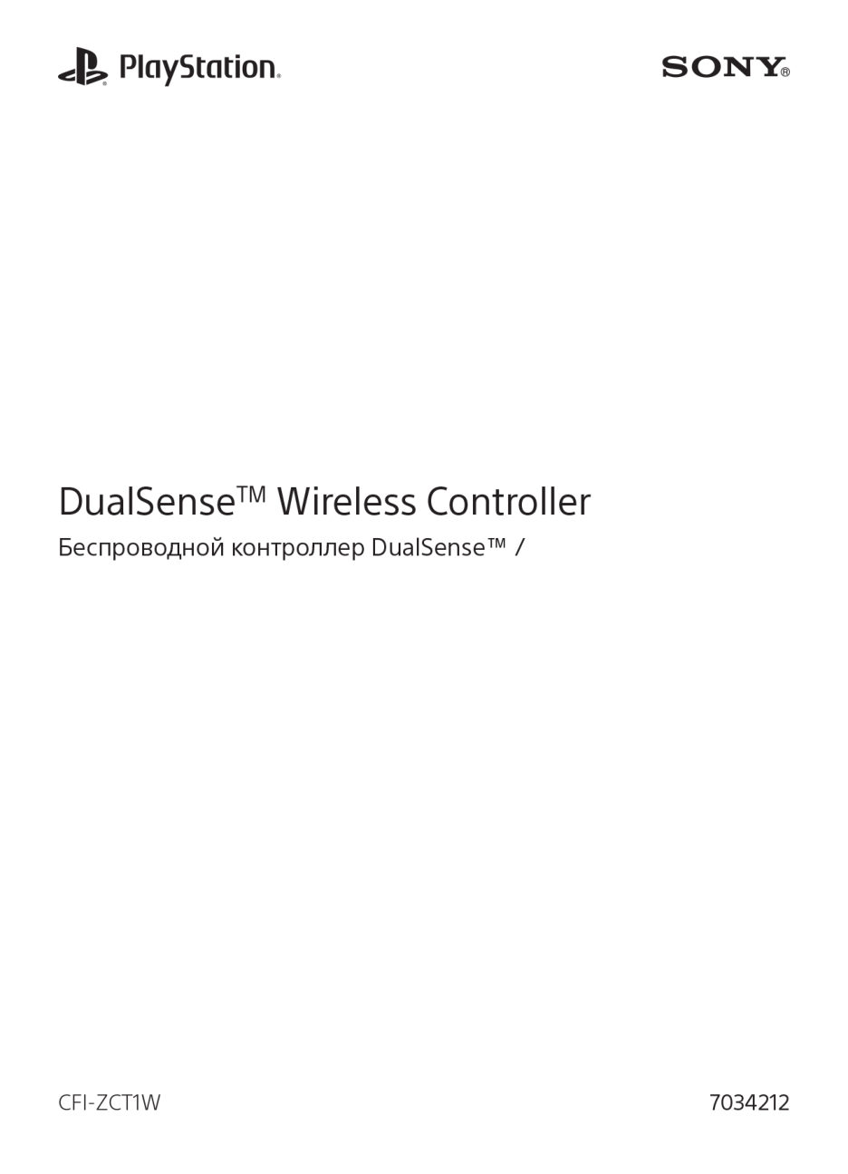 Геймпад беспроводной/проводной Sony PlayStation DualSense Limited Edition