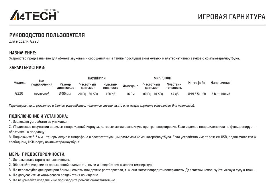 Проводные наушники A4Tech Bloody G220 черный 2021