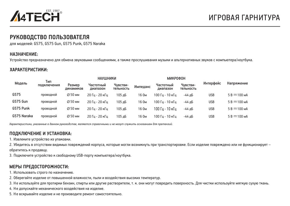 Проводные наушники A4Tech Bloody G575P черный 2022