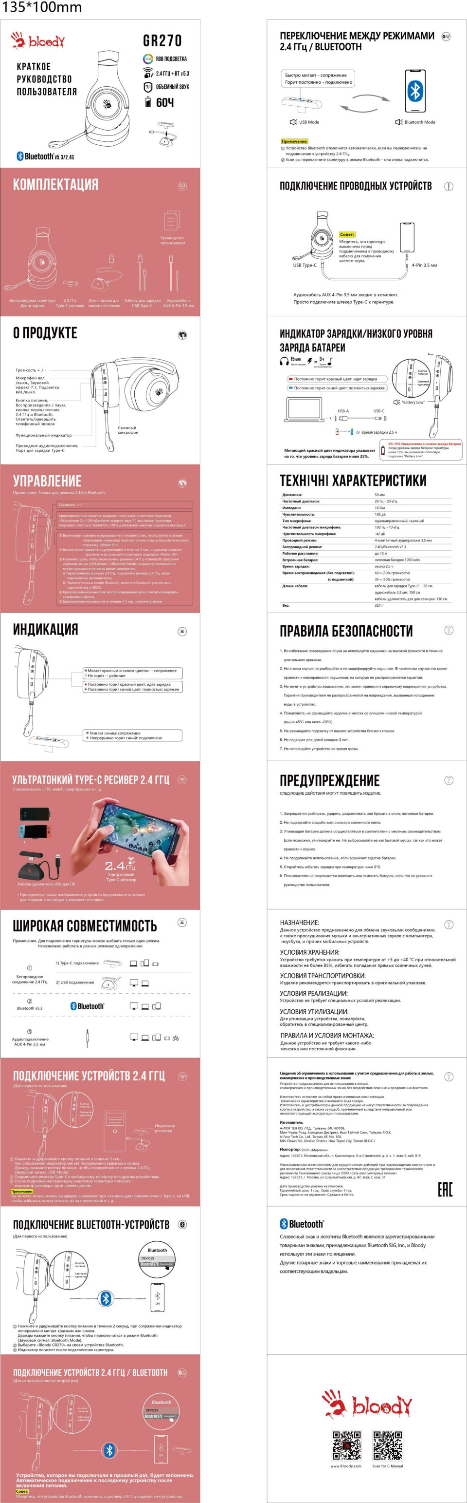 Беспроводные/проводные наушники A4Tech Bloody GR270 белый 2023