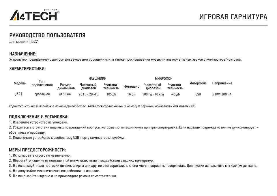 Проводные наушники A4Tech Bloody J527 серый 2022