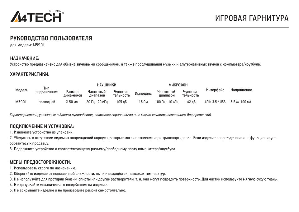 Проводные наушники A4Tech Bloody M590i черный 2023