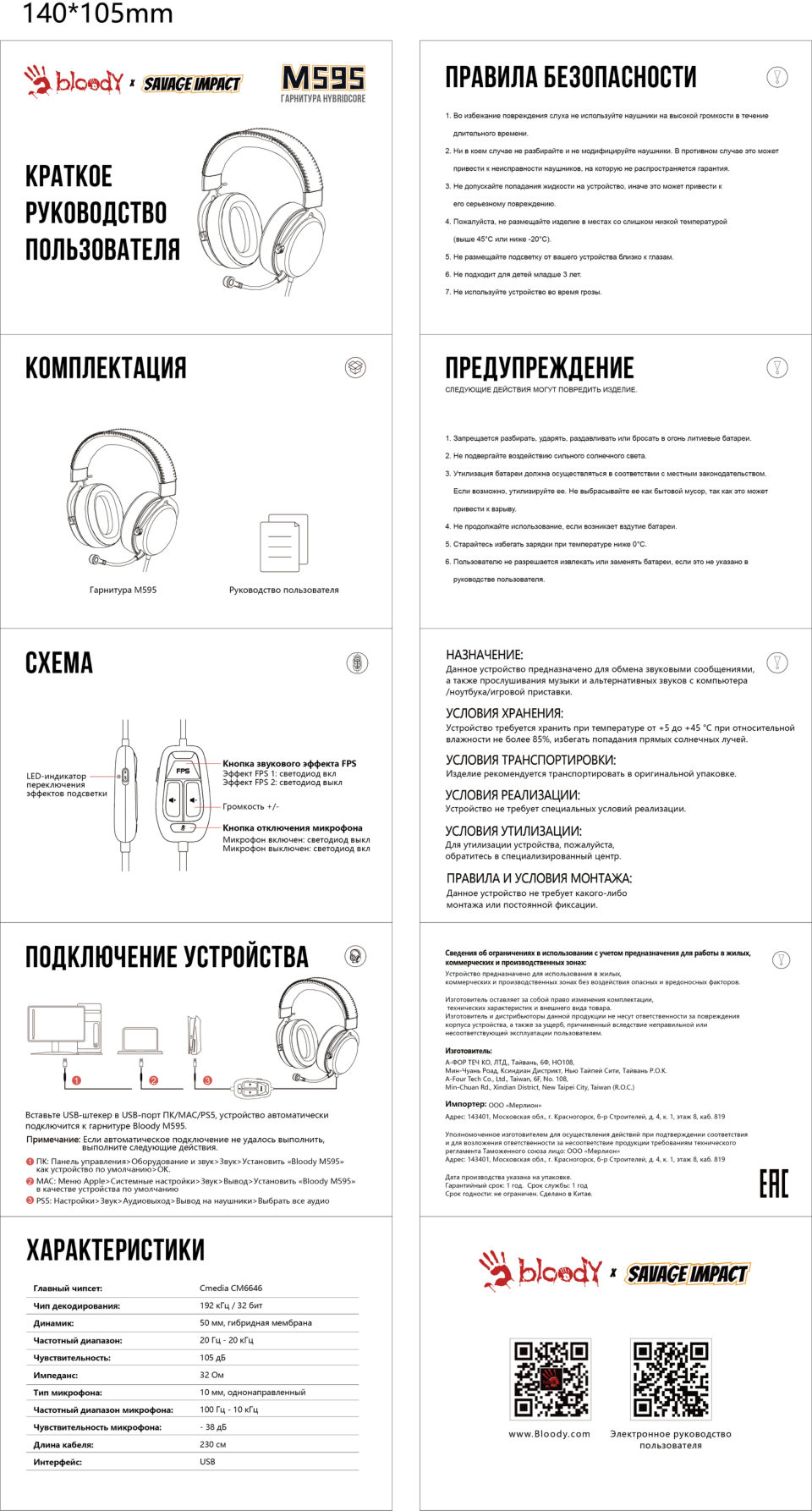 Проводные наушники A4Tech Bloody M595 желтый 2024