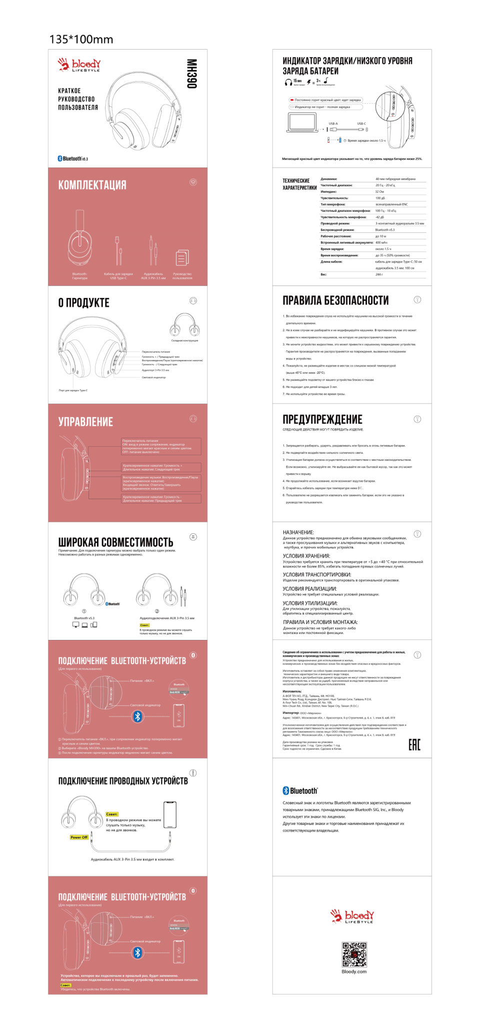 Беспроводные/проводные наушники A4Tech MH390 белый 2023