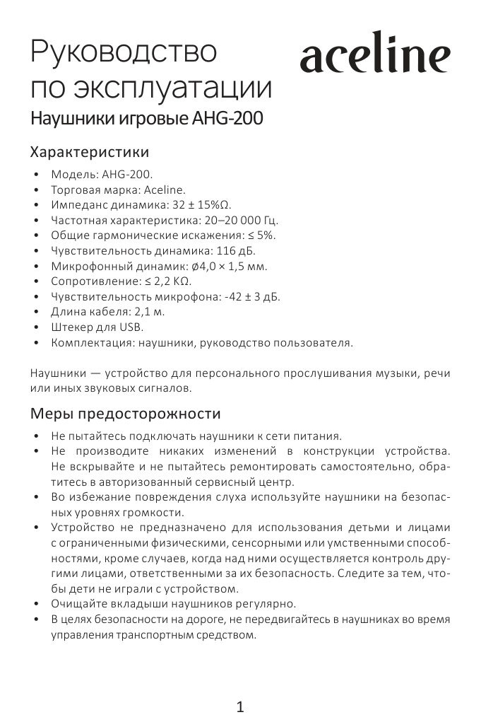 Проводные наушники Aceline AHG-200 синий 2023