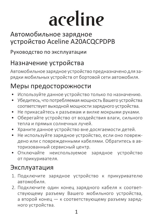 Проводные наушники Aceline WD-600 черный 2023