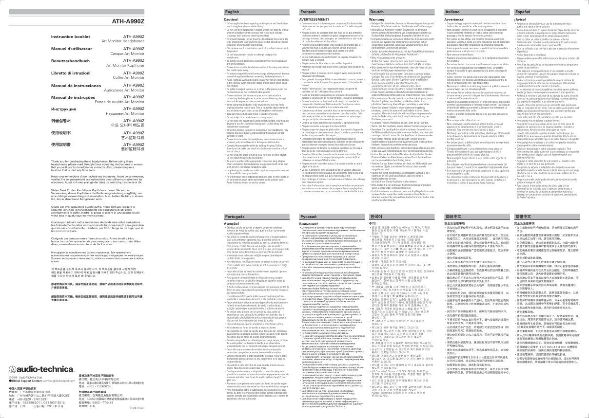 Проводные наушники Audio-Technica ATH-A990Z черный 2016