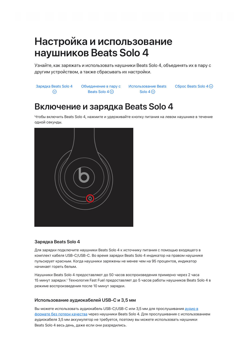 Беспроводные/проводные наушники Beats Solo 4 розовый 2024