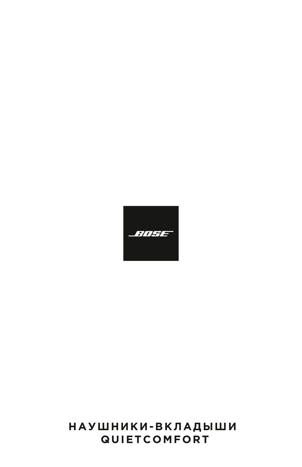 Беспроводные/проводные наушники Bose QuietComfort синий 2023