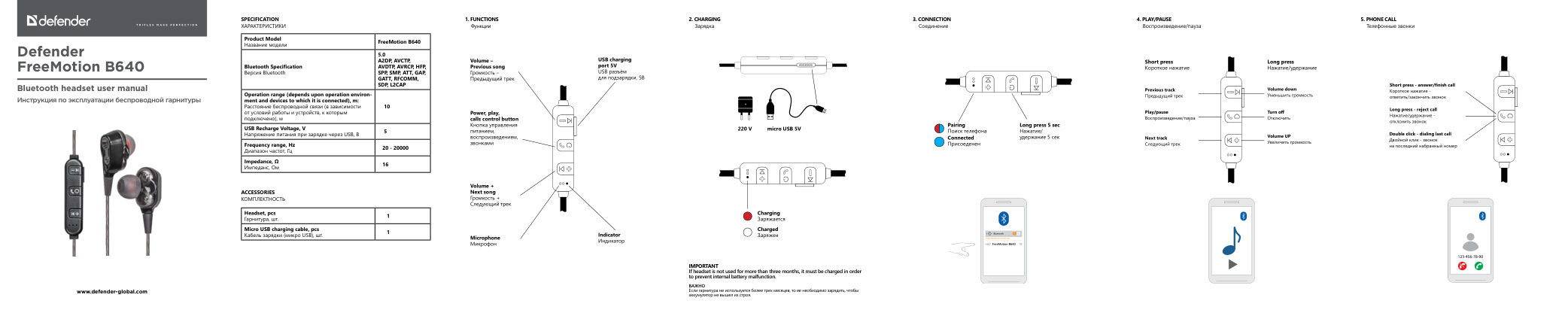Беспроводные/проводные наушники Defender FreeMotion B640 бежевый 2025