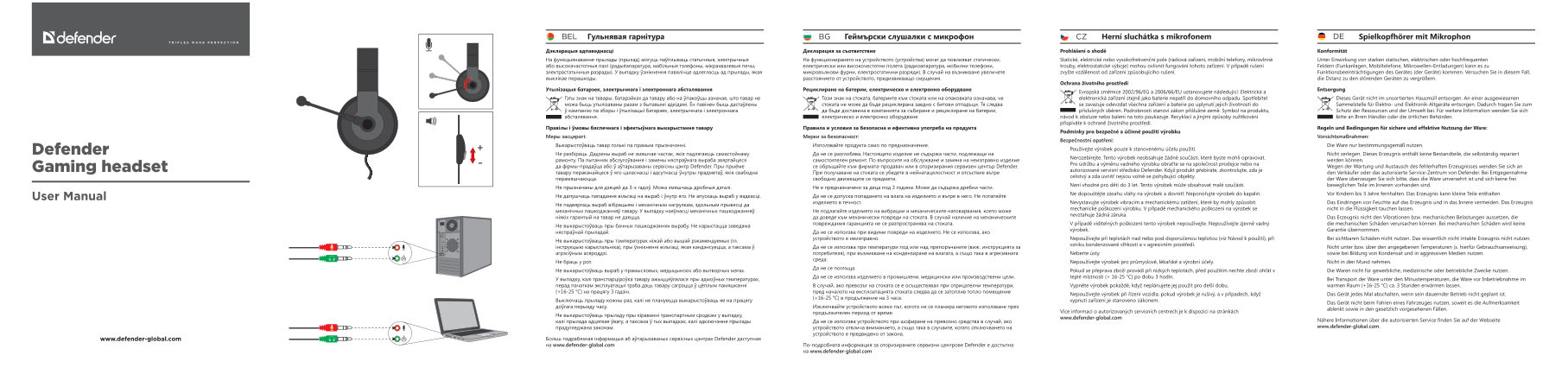 Проводные наушники Defender Warhead G-120 белый 2016