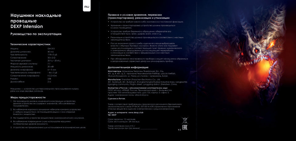 Проводные наушники DEXP Intension белый 2021