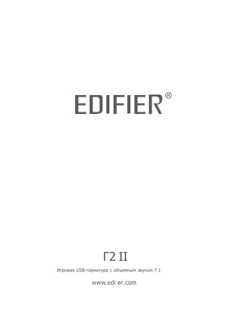 Проводные наушники Edifier G2II белый 2022