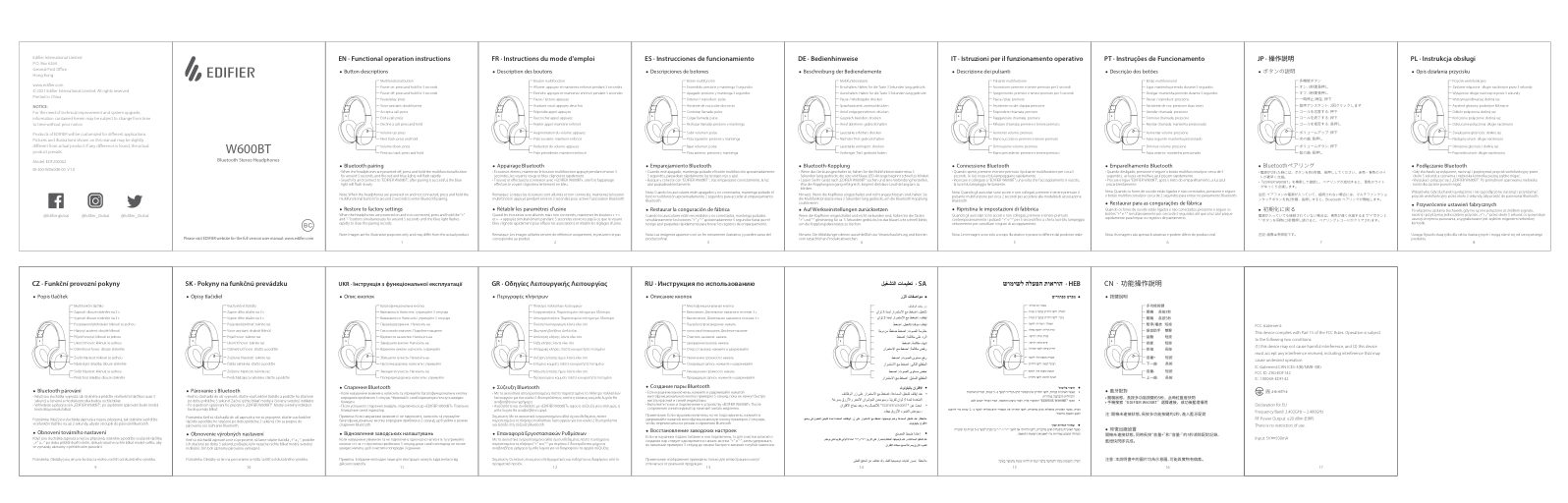 Беспроводные/проводные наушники Edifier W600BT черный 2022