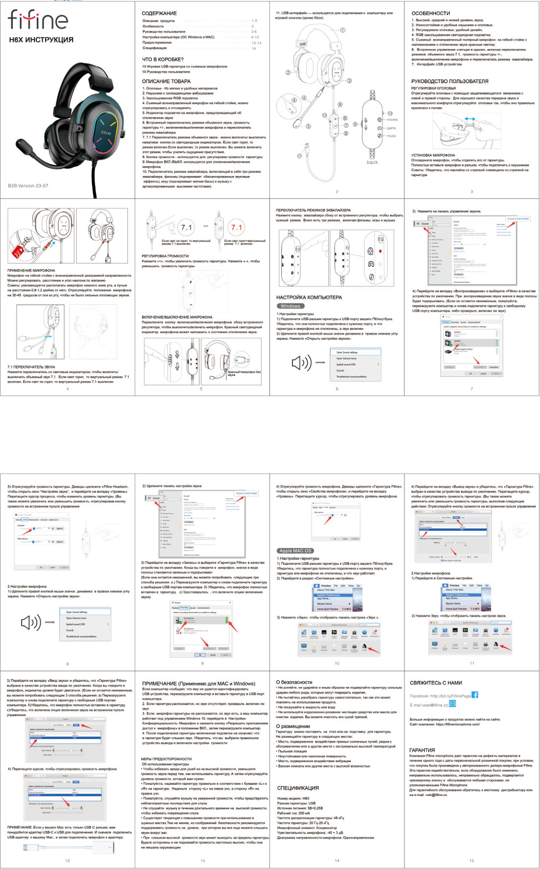 Проводные наушники FIFINE H6X черный 2023