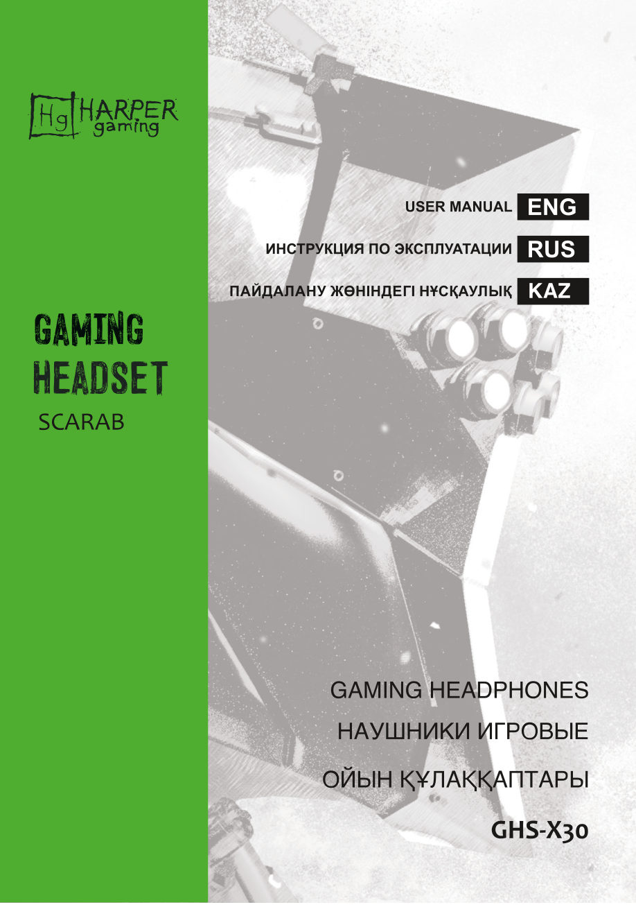 Проводные наушники Harper Gaming GHS-X30 черный 2022