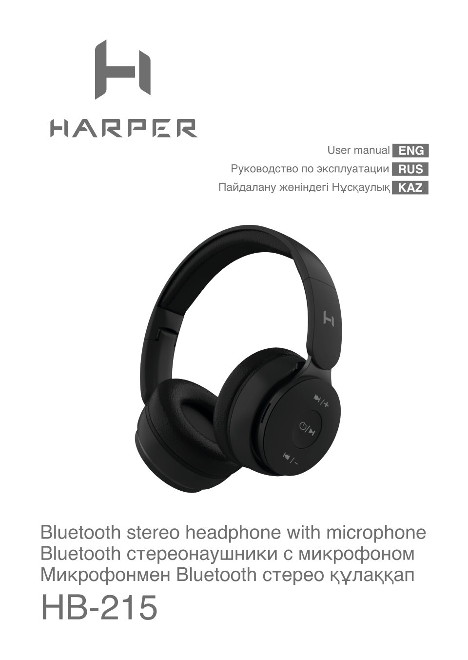 Беспроводные/проводные наушники HARPER HB-215 черный 2023