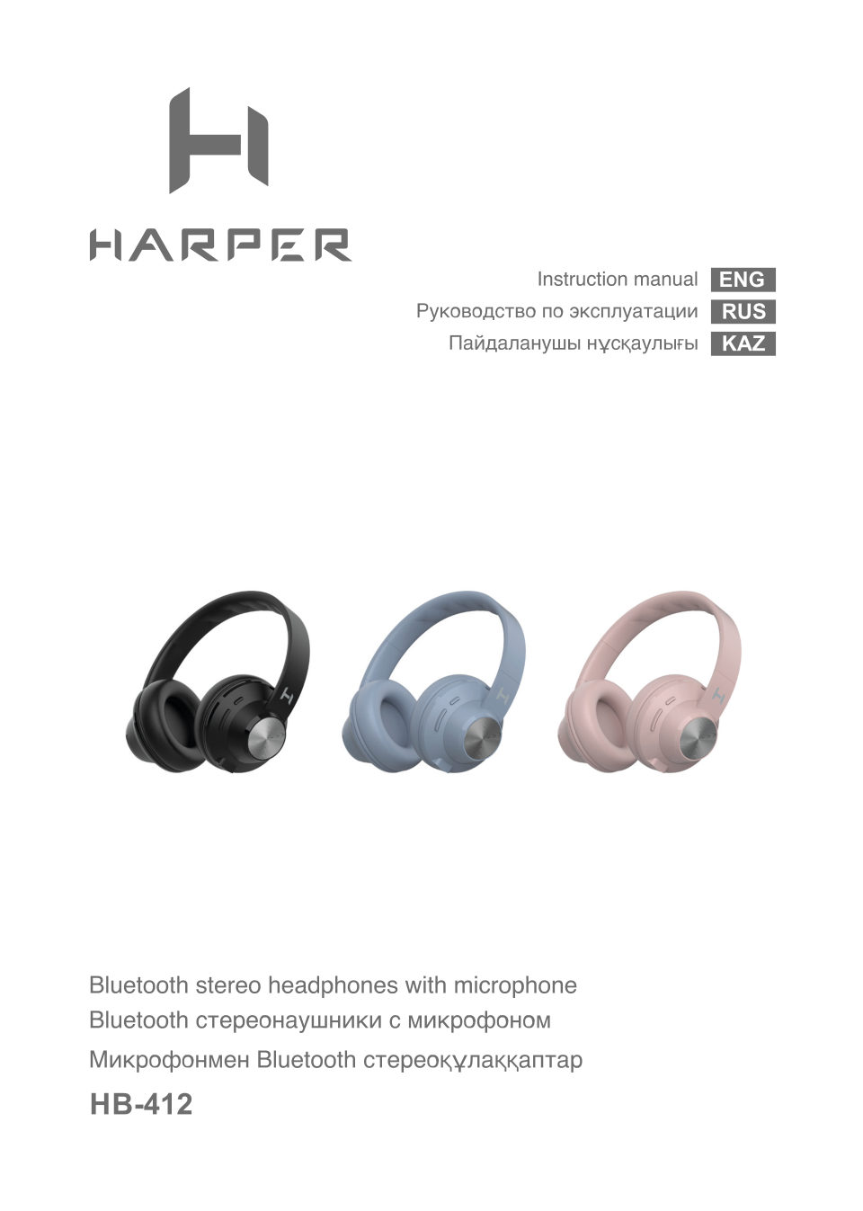 Беспроводные/проводные наушники Harper HB-412 черный 2021