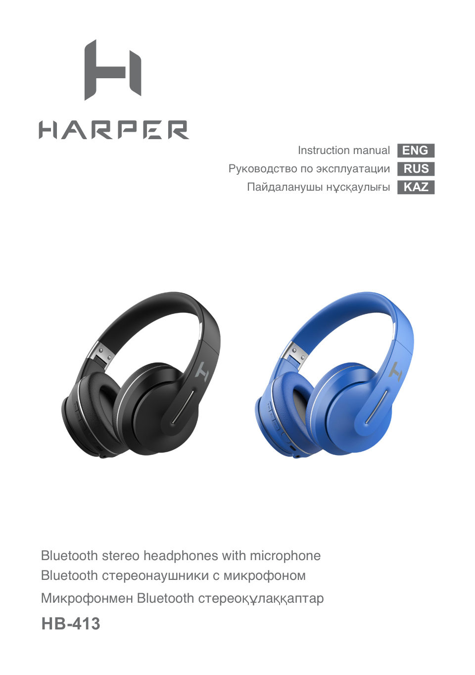 Беспроводные/проводные наушники Harper HB-413 черный 2021