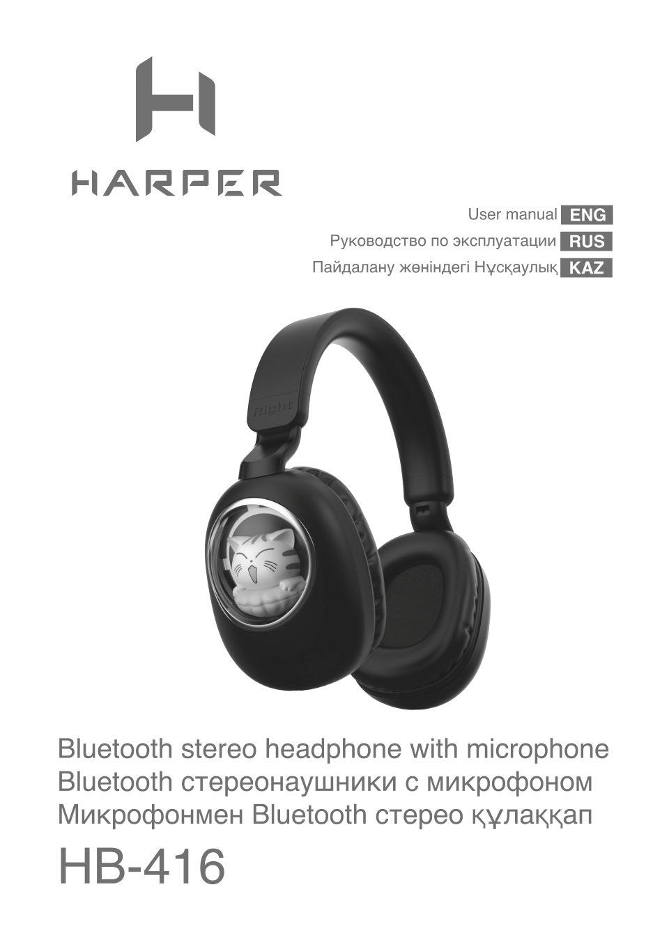 Беспроводные/проводные наушники HARPER HB-416 фиолетовый 2024