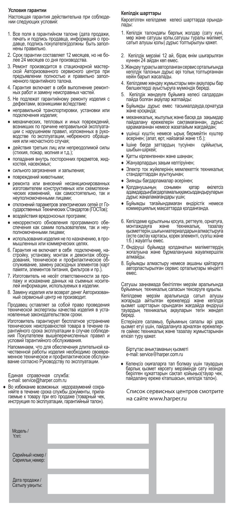 Проводные наушники Harper KIDS HK-39