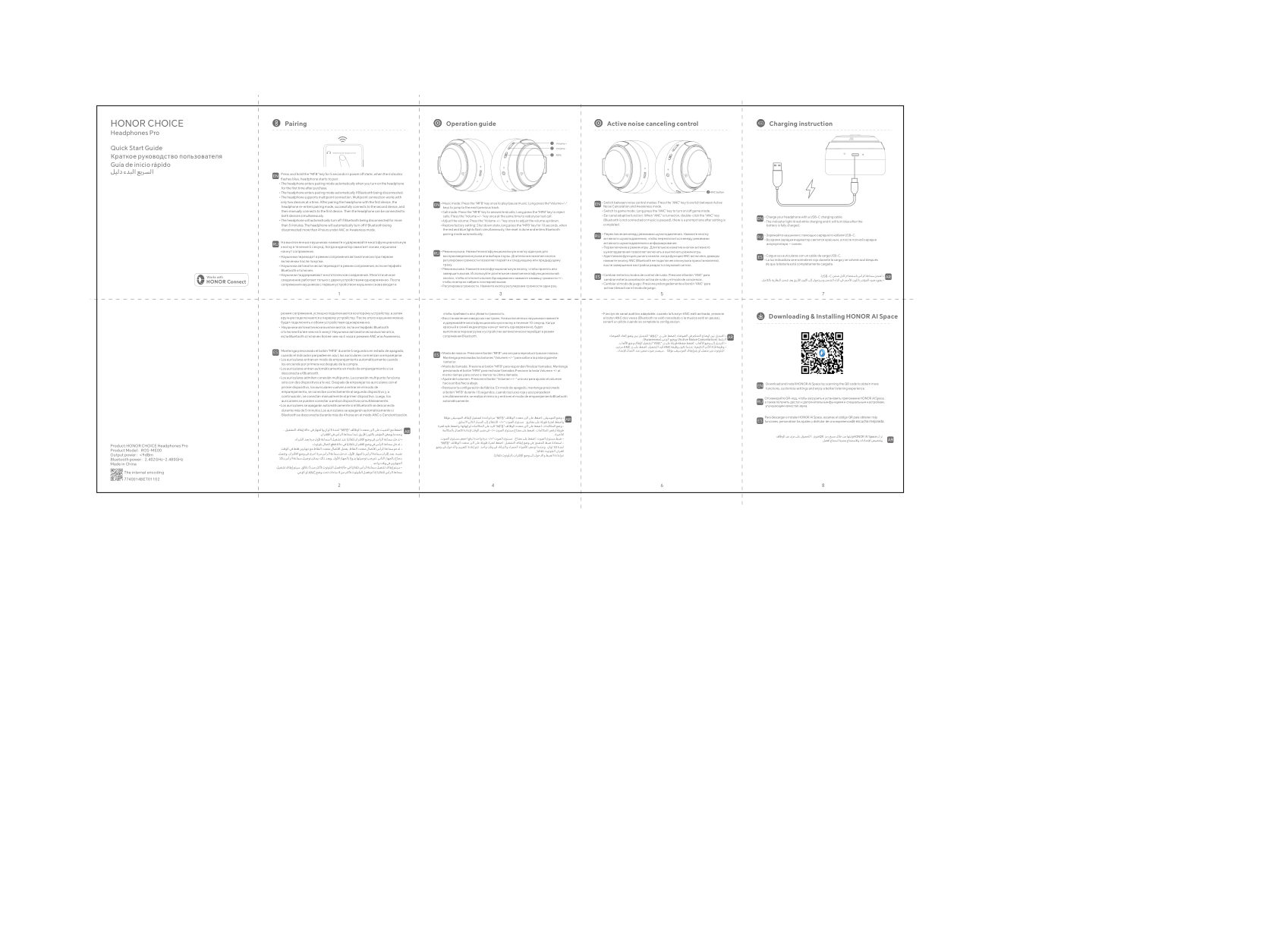 Беспроводные/проводные наушники Honor Choice Headphones Pro черный 2024