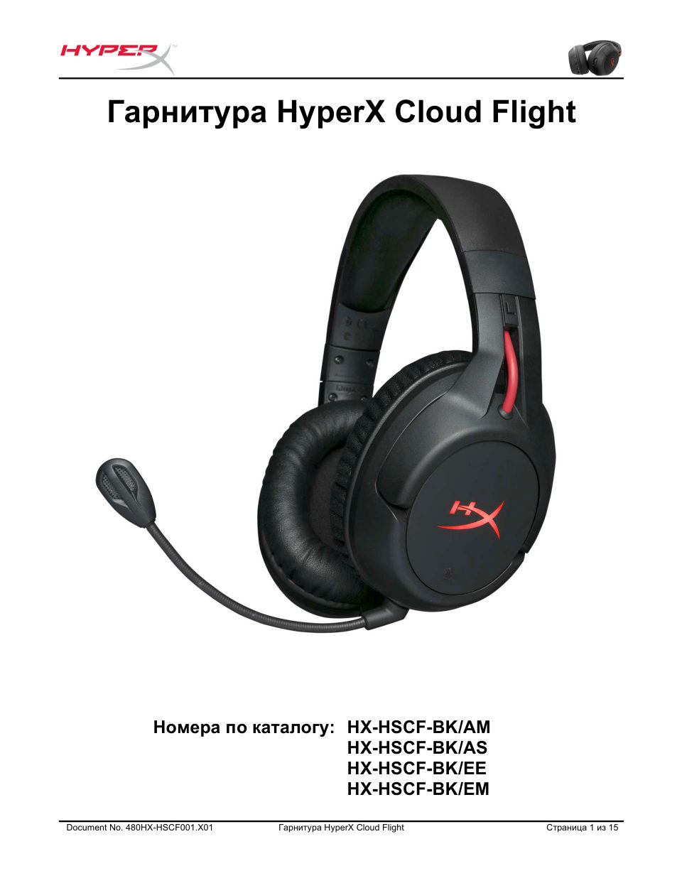 Беспроводные/проводные наушники HyperX Cloud Flight черный 2022