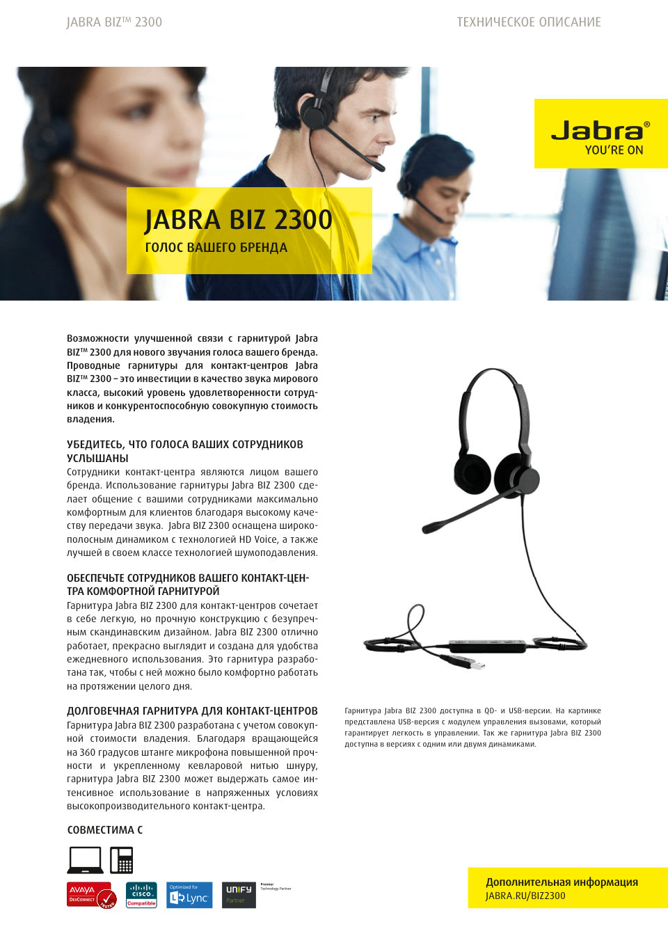 Проводные наушники Jabra BIZ 2300 USB Duo черный 2021