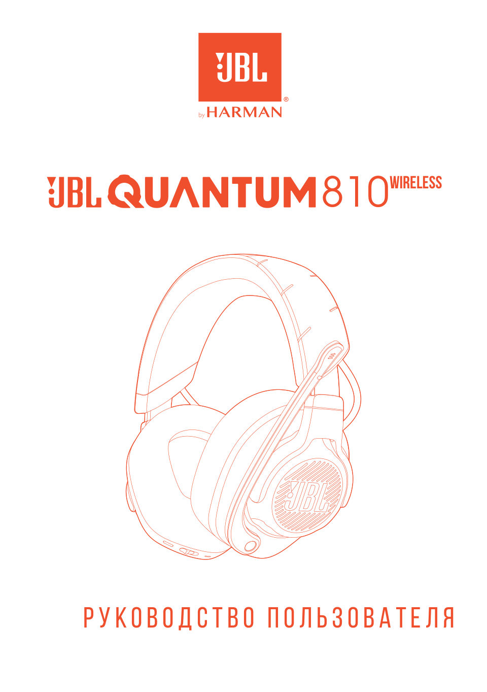 Беспроводные/проводные наушники JBL QUANTUM 810 черный 2022