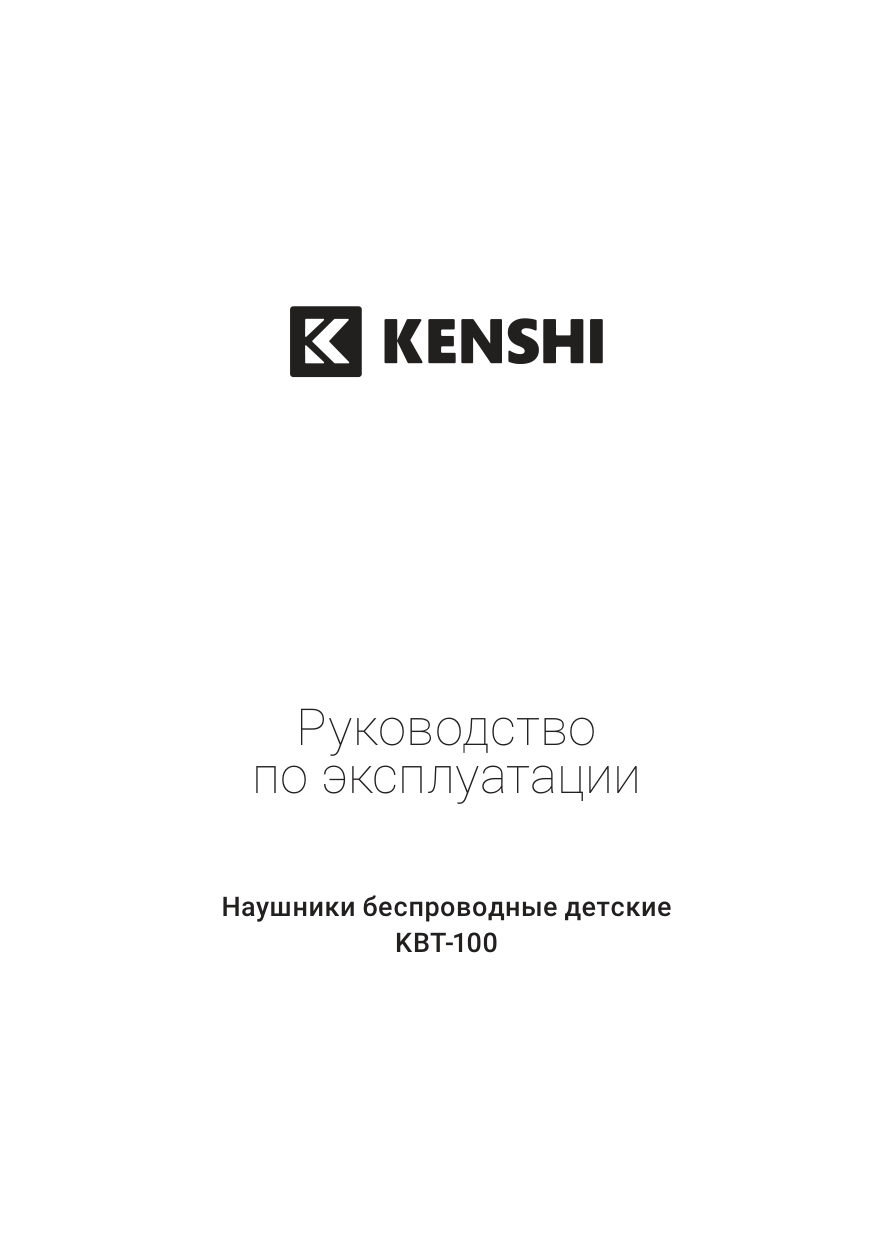 Беспроводные/проводные наушники Kenshi KBT-100 розовый 2023