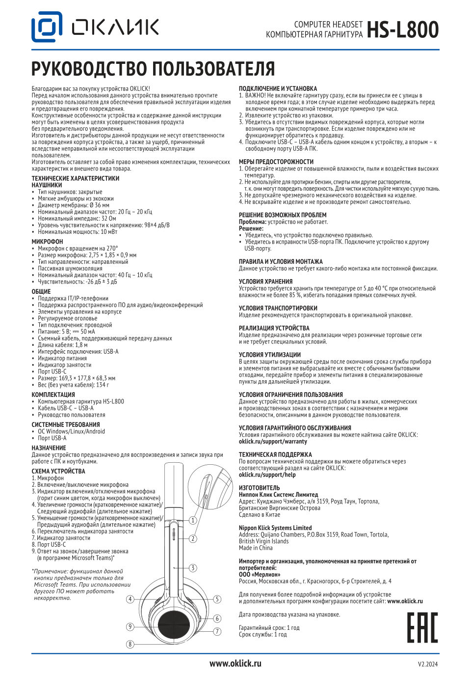 Проводные наушники Оклик HS-L800 черный 2024