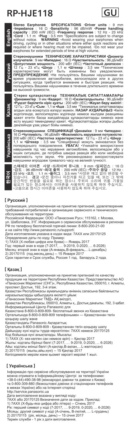 Проводные наушники Panasonic RP-HJE118GUY желтый 2015