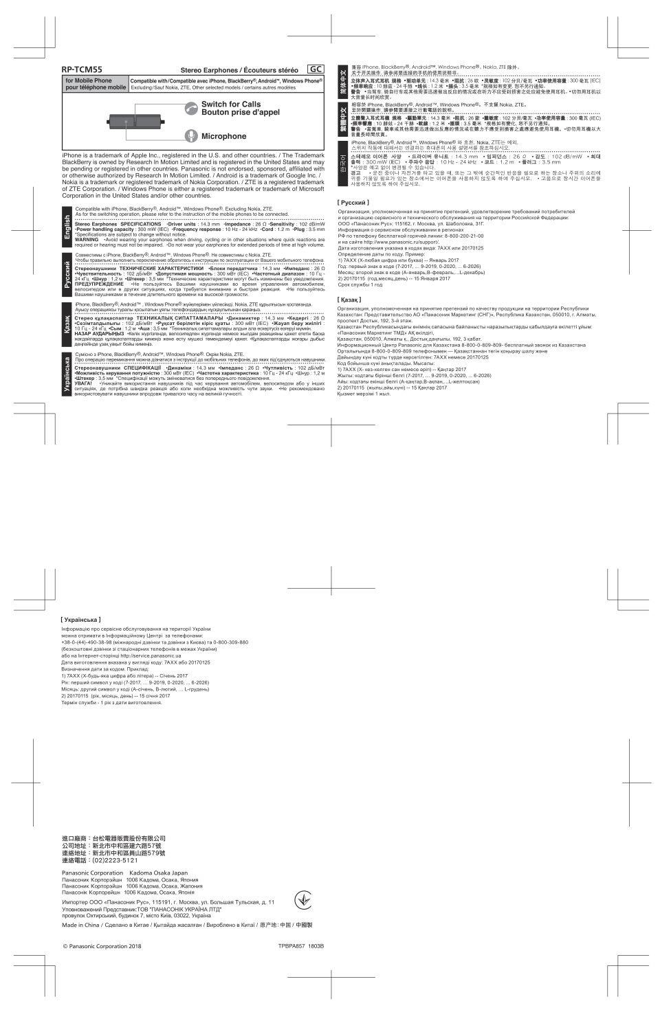 Проводные наушники Panasonic RP-TCM55GC черный 2018