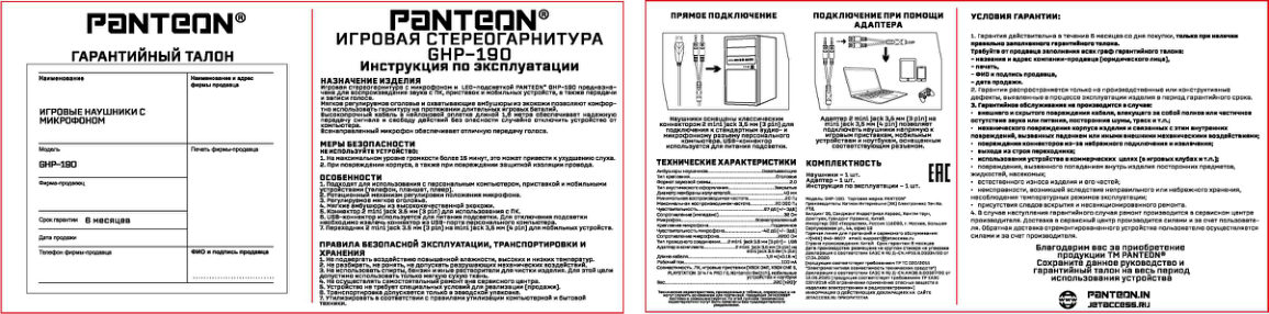 Проводные наушники Panteon GHP-190 черный 2023