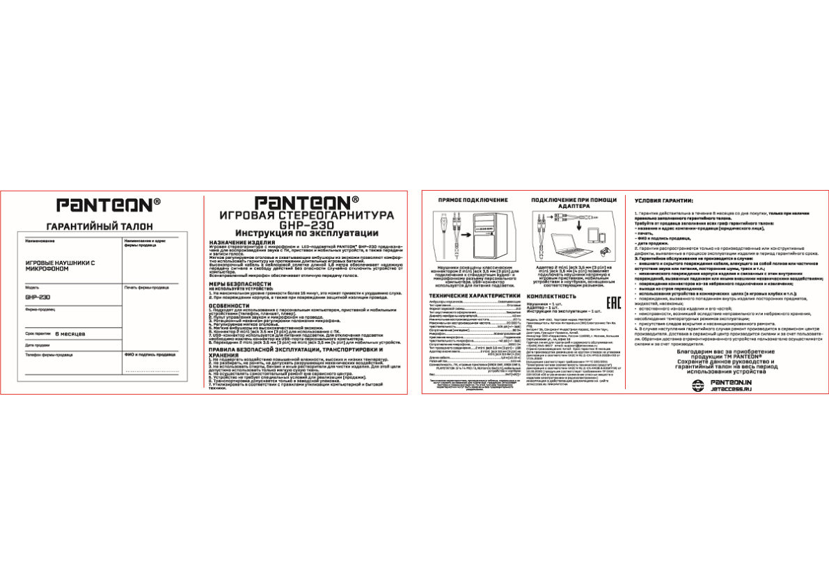 Проводные наушники Panteon GHP-230 зеленый 2022