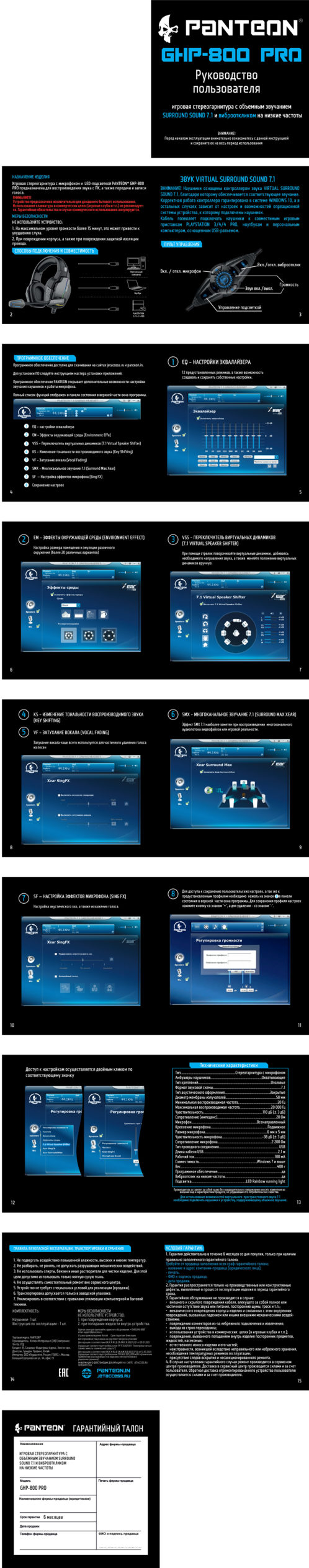 Проводные наушники Panteon GHP-800 PRO черный 2020