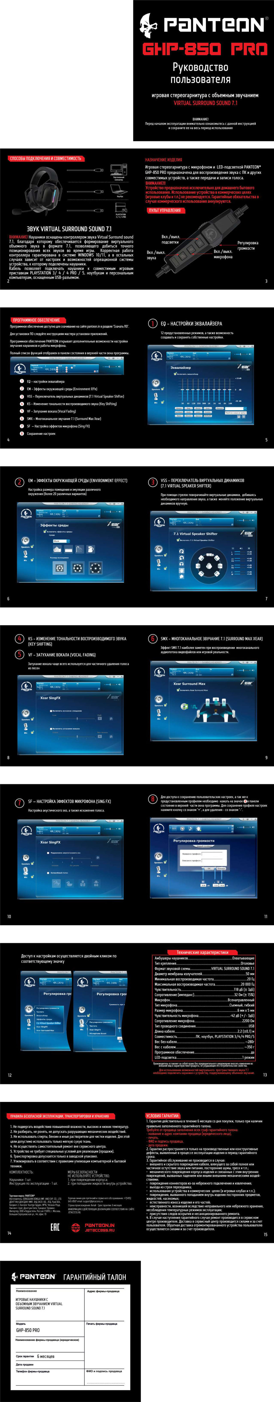 Проводные наушники Panteon GHP-850 PRO белый 2023