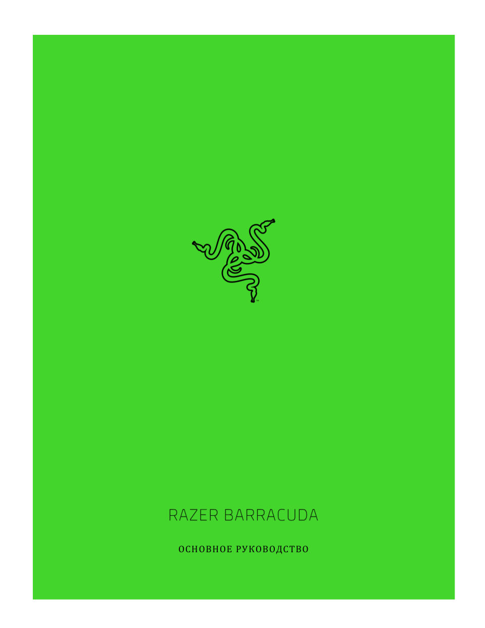 Беспроводные/проводные наушники Razer Barracuda черный 2022