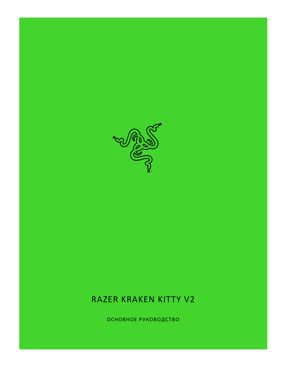 Проводные наушники Razer Kraken Kitty V2 черный 2023