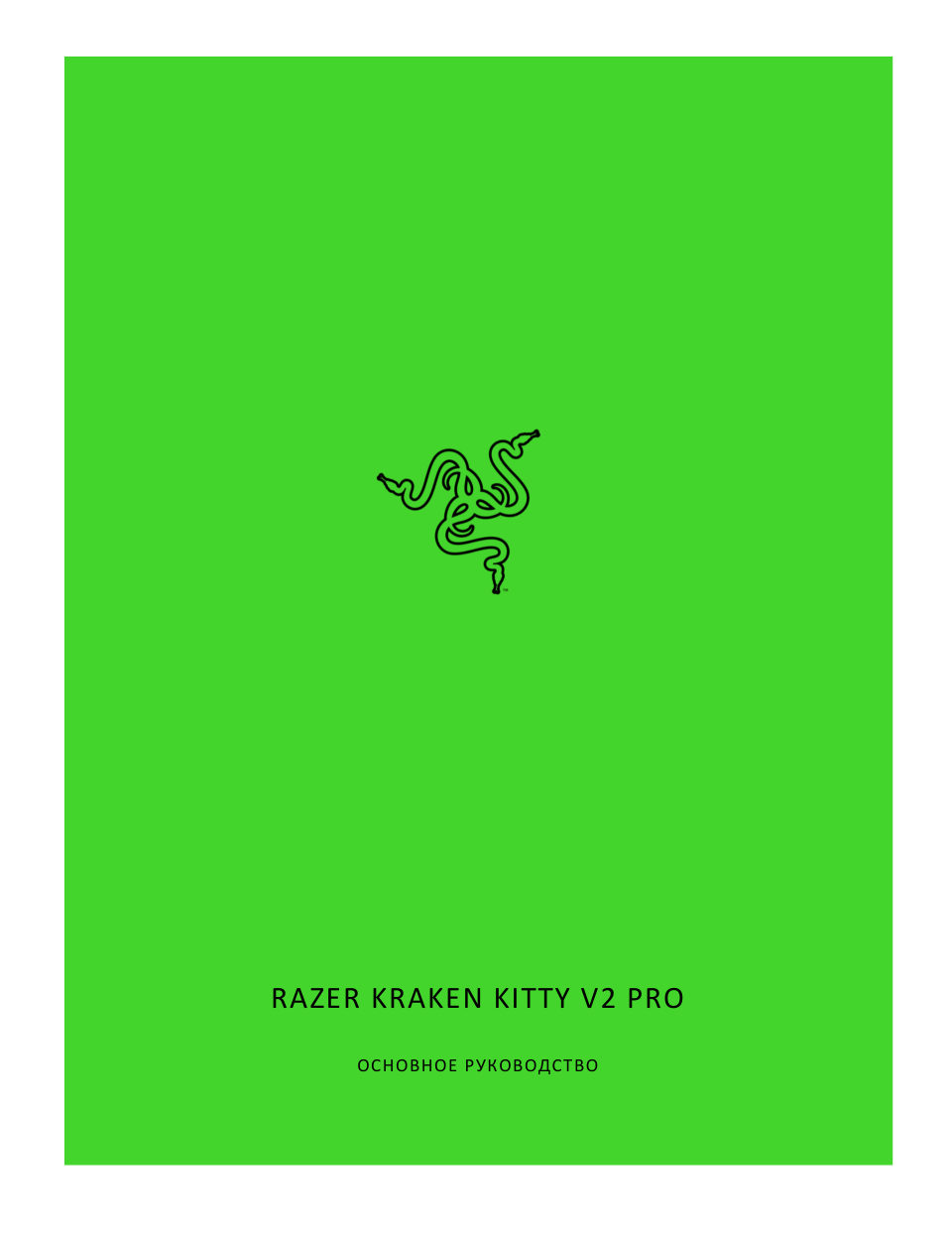 Проводные наушники Razer Kraken Kitty V2 Pro розовый 2022