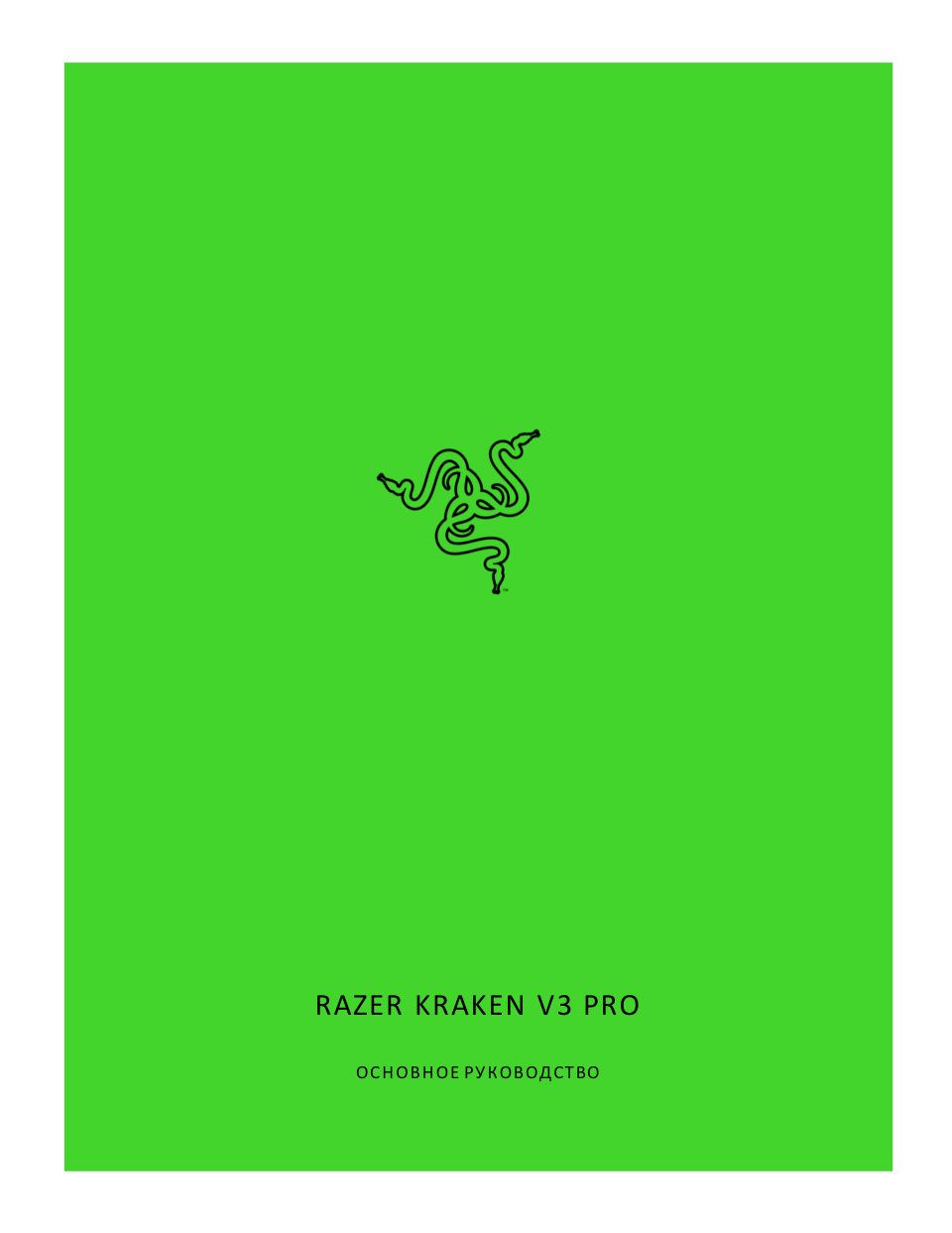 Беспроводные/проводные наушники Razer Kraken Kitty V3 Pro белый 2025