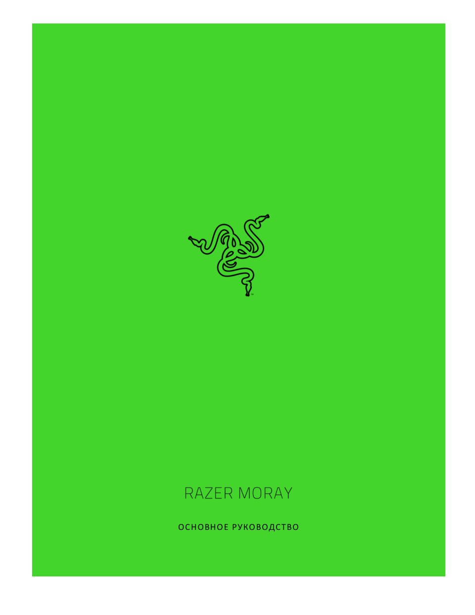 Проводные наушники Razer Moray